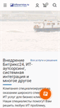 Mobile Screenshot of infoservice.ru